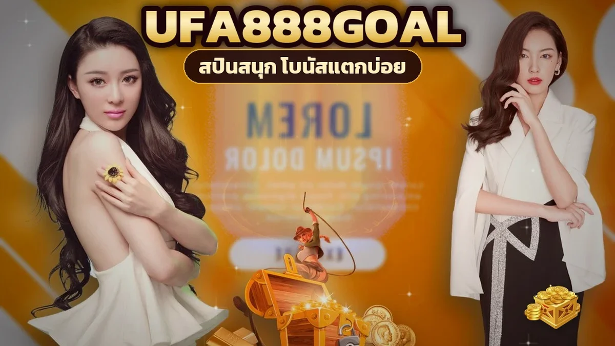 ภาพปกบทความ ufa888goal แจ็คพอต วิเคราะห์โอกาสจริง คุ้มไล่ล่าไหม ก่อนตัดสินใจ