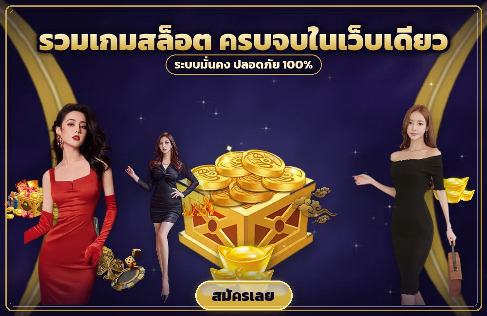 ufa888goal เทียบตัวเลข แจ็คพอต สะสมกับคงที่ และผลของเดิมพัน