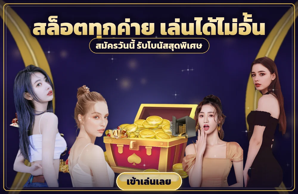 ufa888goal แจ็คพอต ภาพรวมและเหตุผลที่ตัวเลขนี้ดึงคนได้